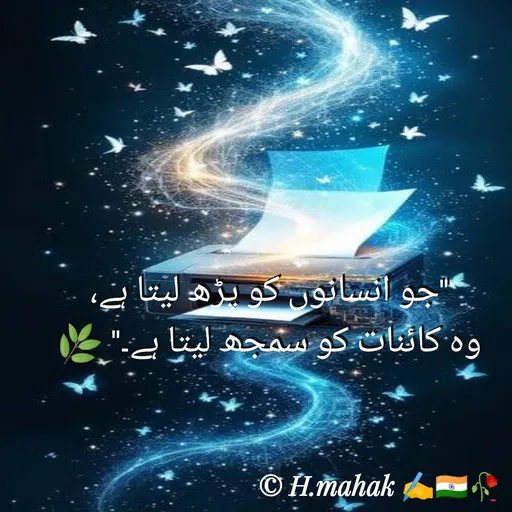 Quote by H.Mahak 🇮🇳✍️🥀 -  - Made using Quotes Creator App, Post Maker App