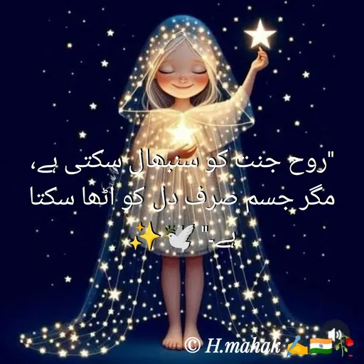 Quote by H.Mahak 🇮🇳✍️🥀 -  - Made using Quotes Creator App, Post Maker App