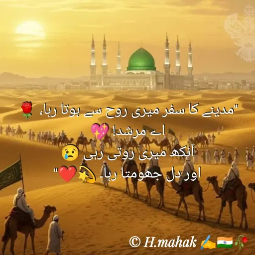 Quote by H.Mahak 🇮🇳✍️🥀 -  - Made using Quotes Creator App, Post Maker App