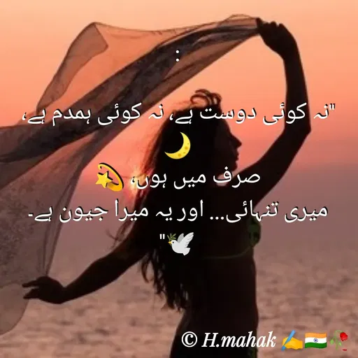 Quote by H.Mahak 🇮🇳✍️🥀 -  - Made using Quotes Creator App, Post Maker App