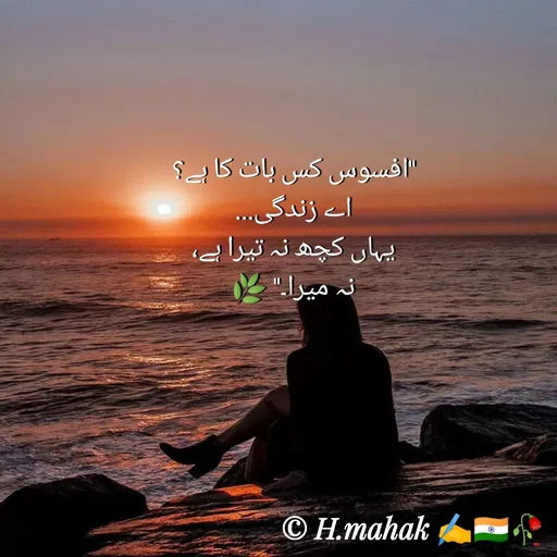 Quote by H.Mahak 🇮🇳✍️🥀 -  - Made using Quotes Creator App, Post Maker App