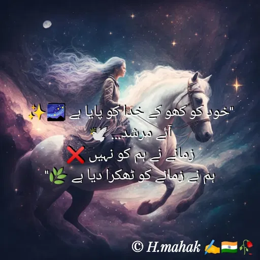 Quote by H.Mahak 🇮🇳✍️🥀 -  - Made using Quotes Creator App, Post Maker App