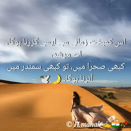 Quote by H.Mahak 🇮🇳✍️🥀 -  - Made using Quotes Creator App, Post Maker App