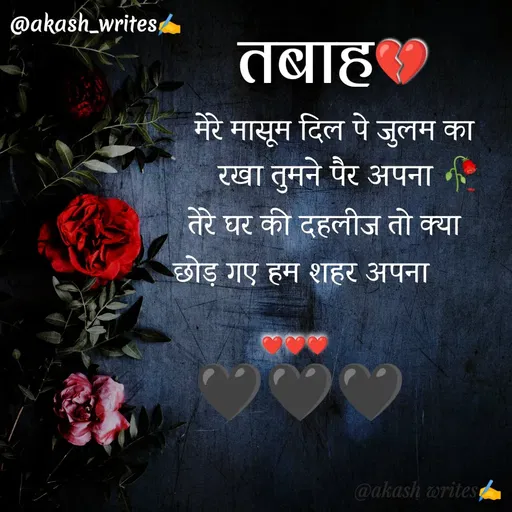 Quote by Akash Randhawa -  - Made using Quotes Creator App, Post Maker App