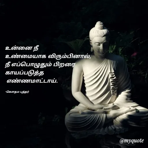 Quote by Devi Ammu -  - Made using Quotes Creator App, Post Maker App