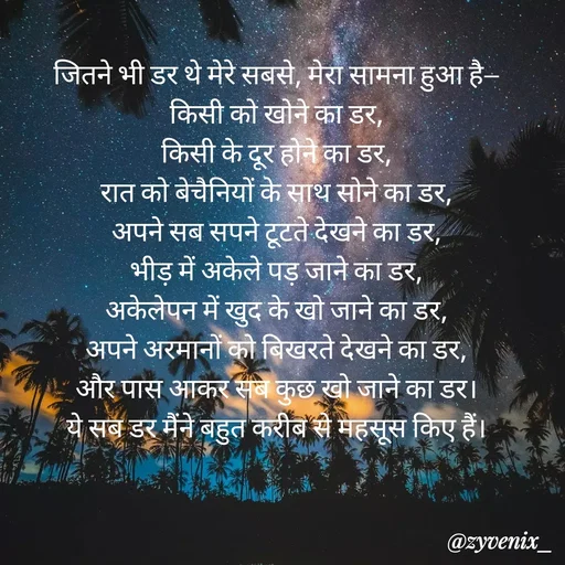 Quote by Shubham Mishra -  - Made using Quotes Creator App, Post Maker App