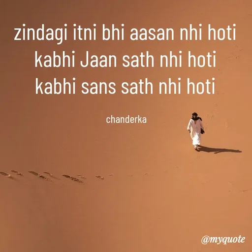 Quote by Chanderka Thakur - zindagi itni bhi aasan nhi hoti 
kabhi Jaan sath nhi hoti 
kabhi sans sath nhi hoti 

chanderka  - Made using Quotes Creator App, Post Maker App