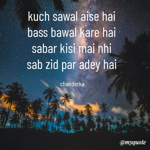 Quote by Chanderka Thakur - kuch sawal aise hai 
bass bawal kare hai 
sabar kisi mai nhi 
sab zid par adey hai 

chanderka  - Made using Quotes Creator App, Post Maker App