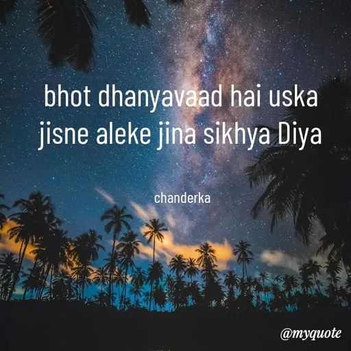 Quote by Chanderka Thakur - bhot dhanyavaad hai uska 
jisne aleke jina sikhya Diya 


chanderka  - Made using Quotes Creator App, Post Maker App