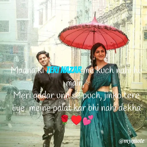 Quote by OM Soni - Maana ki teri nazar me kuch nahi hu main,
Meri qadar unn se puch, jinko tere liye  meine palat kar bhi nahi dekha 🌹♥️💕 - Made using Quotes Creator App, Post Maker App