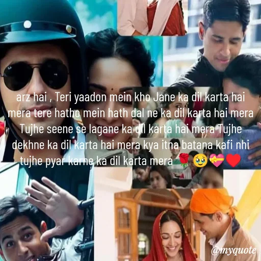 Quote by OM Soni - arz hai , Teri yaadon mein kho Jane ka dil karta hai mera tere hatho mein hath dal ne ka dil karta hai mera Tujhe seene se lagane ka dil karta hai mera Tujhe dekhne ka dil karta hai mera kya itna batana kafi nhi tujhe pyar karne ka dil karta mera 🌹🥹💝♥️ - Made using Quotes Creator App, Post Maker App