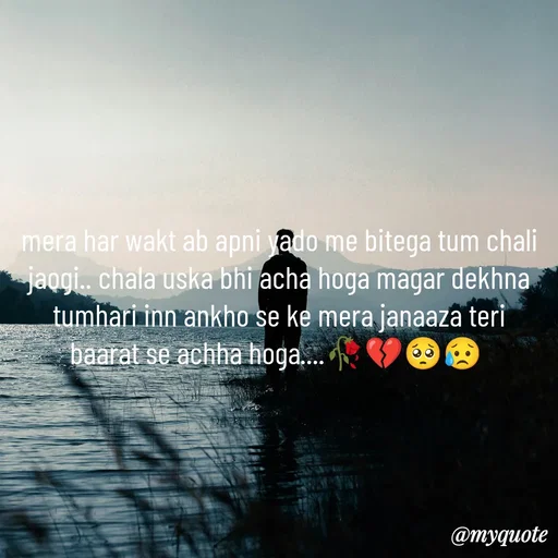 Quote by OM Soni - mera har wakt ab apni yado me bitega tum chali jaogi.. chala uska bhi acha hoga magar dekhna tumhari inn ankho se ke mera janaaza teri baarat se achha hoga....🥀💔🥺😥
 - Made using Quotes Creator App, Post Maker App