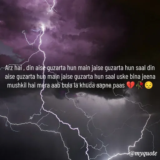 Quote by OM Soni - Arz hai , din aise guzarta hun main jaise guzarta hun saal din aise guzarta hun main jaise guzarta hun saal uske bina jeena mushkil hai mera aab bula la khuda aapne paas 💔🥀😔 - Made using Quotes Creator App, Post Maker App