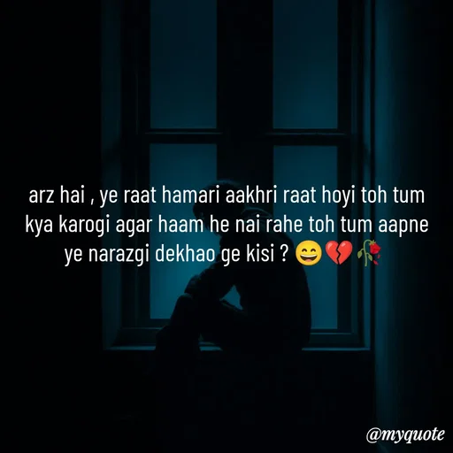Quote by OM Soni - arz hai , ye raat hamari aakhri raat hoyi toh tum kya karogi agar haam he nai rahe toh tum aapne ye narazgi dekhao ge kisi ? 😄💔🥀  - Made using Quotes Creator App, Post Maker App