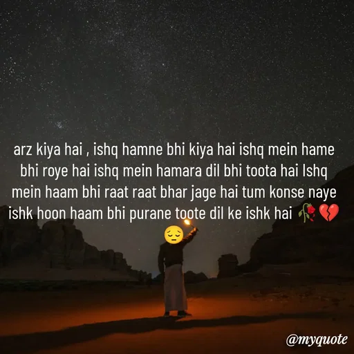 Quote by OM Soni - arz kiya hai , ishq hamne bhi kiya hai ishq mein hame bhi roye hai ishq mein hamara dil bhi toota hai Ishq mein haam bhi raat raat bhar jage hai tum konse naye ishk hoon haam bhi purane toote dil ke ishk hai 🥀💔😔 - Made using Quotes Creator App, Post Maker App