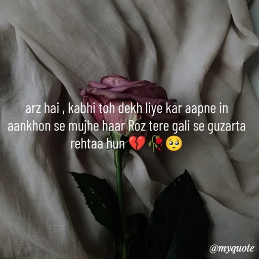 Quote by OM Soni - arz hai , kabhi toh dekh liye kar aapne in aankhon se mujhe haar Roz tere gali se guzarta rehtaa hun 💔🥀🥺 - Made using Quotes Creator App, Post Maker App