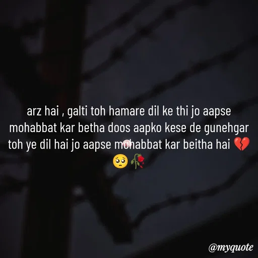 Quote by OM Soni - arz hai , galti toh hamare dil ke thi jo aapse mohabbat kar betha doos aapko kese de gunehgar toh ye dil hai jo aapse mohabbat kar beitha hai 💔🥺🥀 - Made using Quotes Creator App, Post Maker App