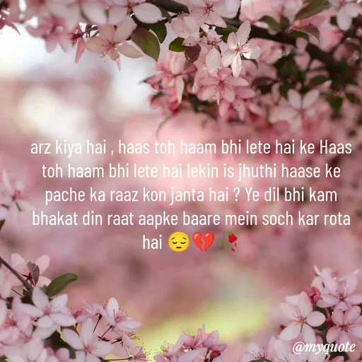 Quote by OM Soni - arz kiya hai , haas toh haam bhi lete hai ke Haas toh haam bhi lete hai lekin is jhuthi haase ke pache ka raaz kon janta hai ? Ye dil bhi kam bhakat din raat aapke baare mein soch kar rota hai 😔💔🥀 - Made using Quotes Creator App, Post Maker App