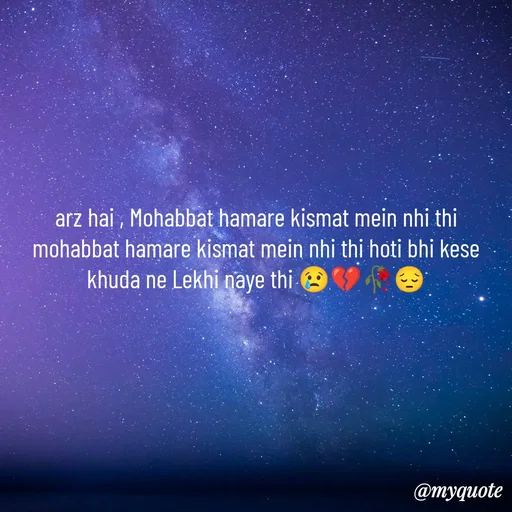 Quote by OM Soni - arz hai , Mohabbat hamare kismat mein nhi thi mohabbat hamare kismat mein nhi thi hoti bhi kese khuda ne Lekhi naye thi 😢💔🥀😔 - Made using Quotes Creator App, Post Maker App