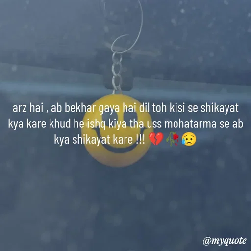 Quote by OM Soni - arz hai , ab bekhar gaya hai dil toh kisi se shikayat kya kare khud he ishq kiya tha uss mohatarma se ab kya shikayat kare !!! 💔🥀😥 - Made using Quotes Creator App, Post Maker App