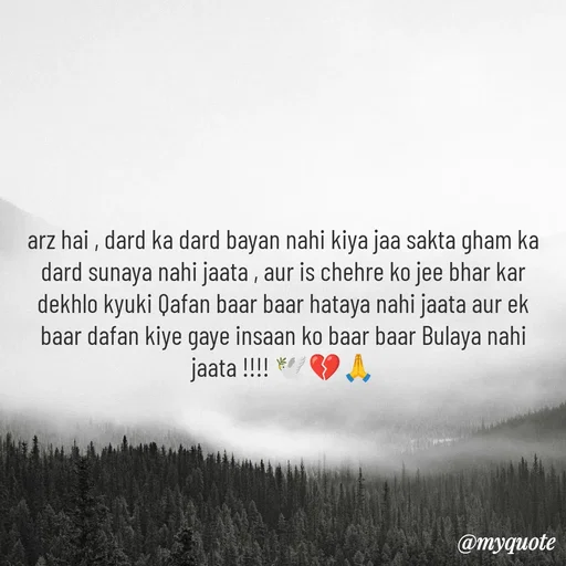 Quote by OM Soni - arz hai , dard ka dard bayan nahi kiya jaa sakta gham ka dard sunaya nahi jaata , aur is chehre ko jee bhar kar dekhlo kyuki Qafan baar baar hataya nahi jaata aur ek baar dafan kiye gaye insaan ko baar baar Bulaya nahi jaata !!!! 🕊️💔🙏 - Made using Quotes Creator App, Post Maker App