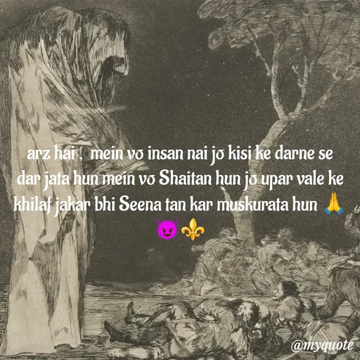 Quote by OM Soni - arz hai ,  mein vo insan nai jo kisi ke darne se dar jata hun mein vo Shaitan hun jo upar vale ke khilaf jakar bhi Seena tan kar muskurata hun 🙏😈⚜️ - Made using Quotes Creator App, Post Maker App