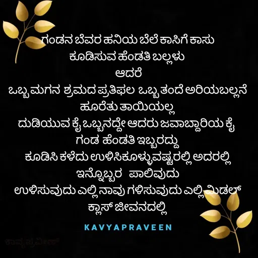 Quote by Kavya mp Kavya m p -  - Made using Quotes Creator App, Post Maker App