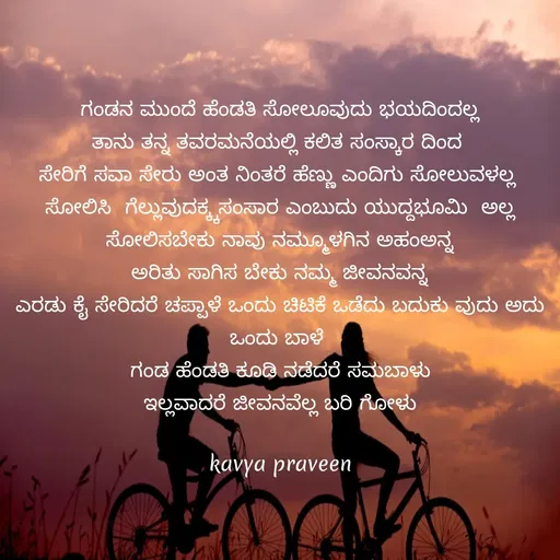 Quote by Kavya mp Kavya m p -  - Made using Quotes Creator App, Post Maker App