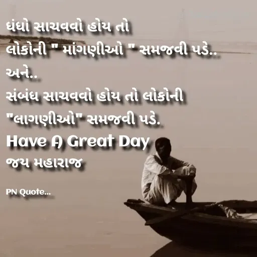 Quote by Positives<>Negatives -  - Made using Quotes Creator App, Post Maker App