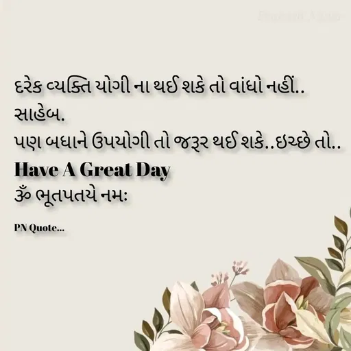 Quote by Positives<>Negatives -  - Made using Quotes Creator App, Post Maker App