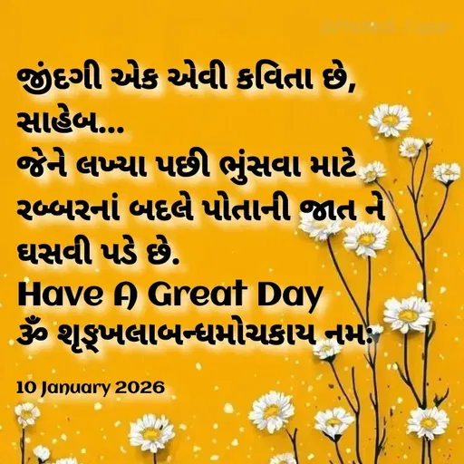 Quote by Positives<>Negatives -  - Made using Quotes Creator App, Post Maker App