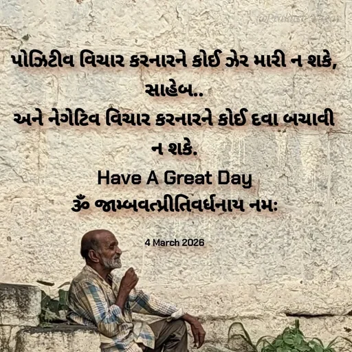 Quote by Positives<>Negatives -  - Made using Quotes Creator App, Post Maker App