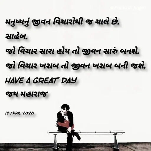 Quote by Positives<>Negatives -  - Made using Quotes Creator App, Post Maker App