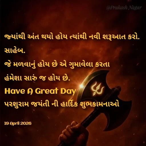 Quote by Positives<>Negatives -  - Made using Quotes Creator App, Post Maker App