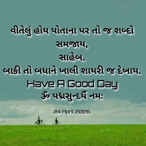 Quote by Positives<>Negatives -  - Made using Quotes Creator App, Post Maker App