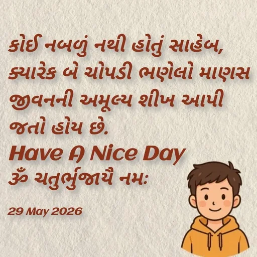 Quote by Positives<>Negatives -  - Made using Quotes Creator App, Post Maker App