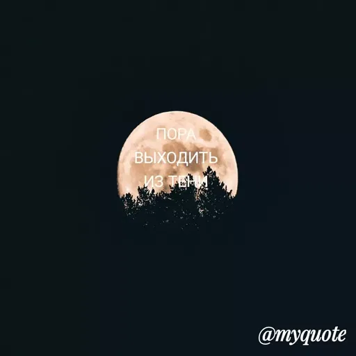 Quote by Татьяна Золотарева -  - Made using Quotes Creator App, Post Maker App