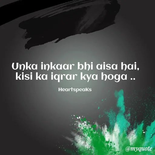 Quote by huma khan - Unka inkaar bhi aisa hai,
kisi ka iqrar kya hoga ..

HeartspeaKs  - Made using Quotes Creator App, Post Maker App