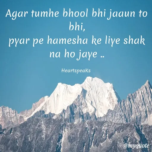 Quote by huma khan - Agar tumhe bhool bhi jaaun to bhi,
pyar pe hamesha ke liye shak na ho jaye ..

HeartspeaKs  - Made using Quotes Creator App, Post Maker App