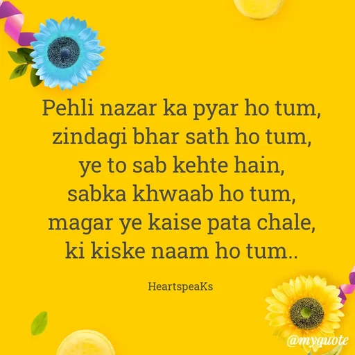 Quote by huma khan - Pehli nazar ka pyar ho tum,
zindagi bhar sath ho tum,
ye to sab kehte hain,
sabka khwaab ho tum,
magar ye kaise pata chale,
ki kiske naam ho tum..

HeartspeaKs  - Made using Quotes Creator App, Post Maker App