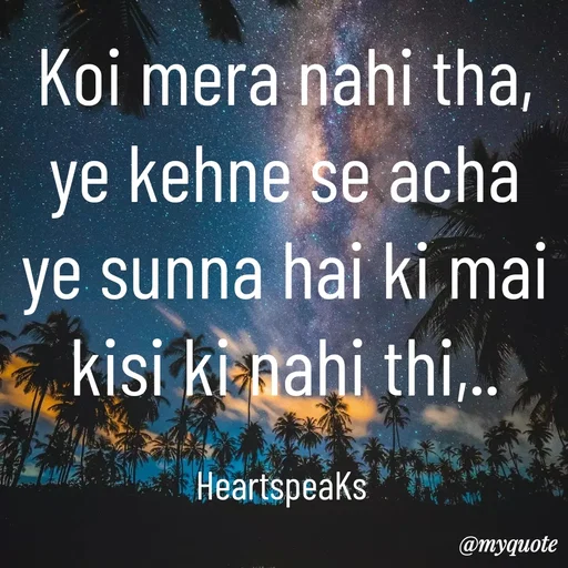 Quote by huma khan - Koi mera nahi tha, ye kehne se acha ye sunna hai ki mai kisi ki nahi thi,..

HeartspeaKs  - Made using Quotes Creator App, Post Maker App