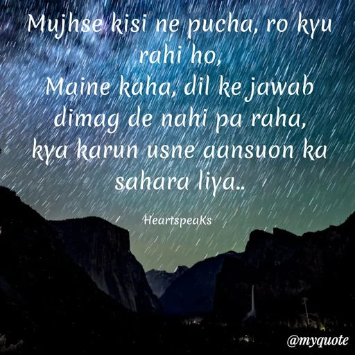 Quote by huma khan - Mujhse kisi ne pucha, ro kyu rahi ho,
Maine kaha, dil ke jawab dimag de nahi pa raha,
kya karun usne aansuon ka sahara liya..

HeartspeaKs  - Made using Quotes Creator App, Post Maker App