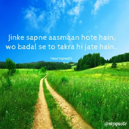 Quote by huma khan - Jinke sapne aasmaan hote hain,
wo badal se to takra hi jate hain..

HeartspeaKs  - Made using Quotes Creator App, Post Maker App
