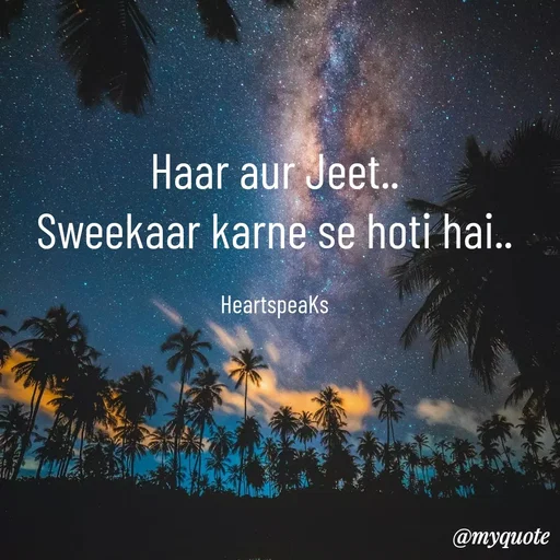Quote by huma khan - Haar aur Jeet..
Sweekaar karne se hoti hai..

HeartspeaKs - Made using Quotes Creator App, Post Maker App