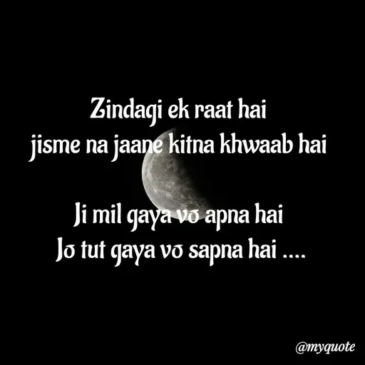 Quote by Sonu Sharma - Zindagi ek raat hai 
jisme na jaane kitna khwaab hai 

Ji mil gaya vo apna hai 
Jo tut gaya vo sapna hai ....



 - Made using Quotes Creator App, Post Maker App