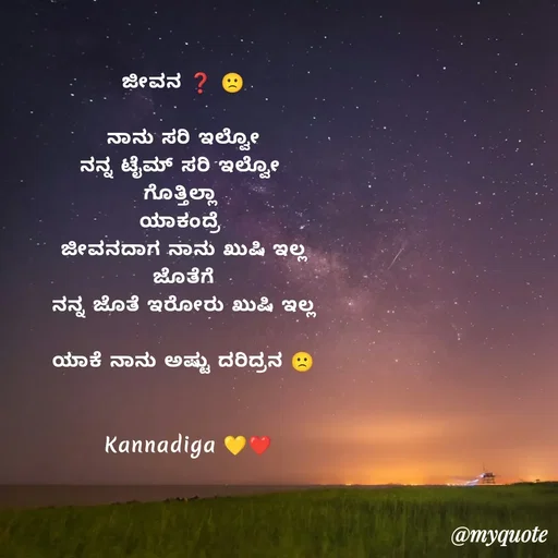 Quote by Kannadiga Mallu -  - Made using Quotes Creator App, Post Maker App