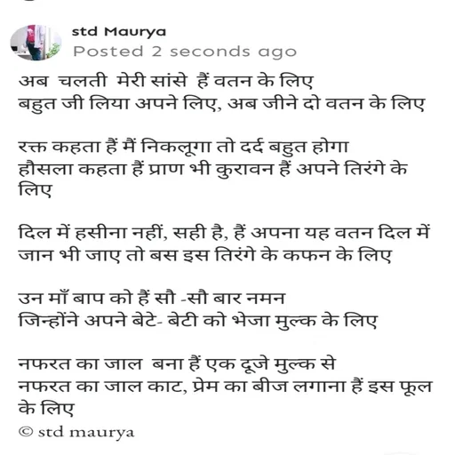 Quote by std maurya - उद्धरण बदलने के लिए डबल टैप करें - Made using Quotes Creator App, Post Maker App