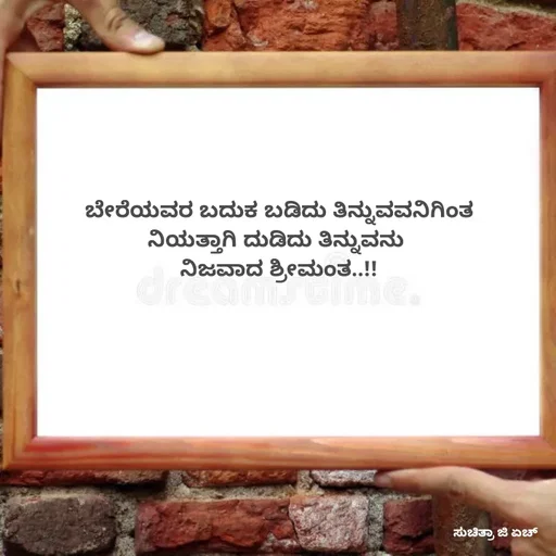 Quote by Suchitra Gouda -  - Made using Quotes Creator App, Post Maker App