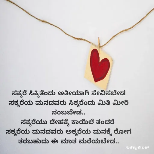 Quote by Suchitra Gouda -  - Made using Quotes Creator App, Post Maker App