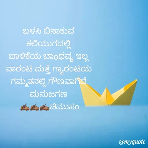 Quote by Chidanand Sambhoji -  - Made using Quotes Creator App, Post Maker App